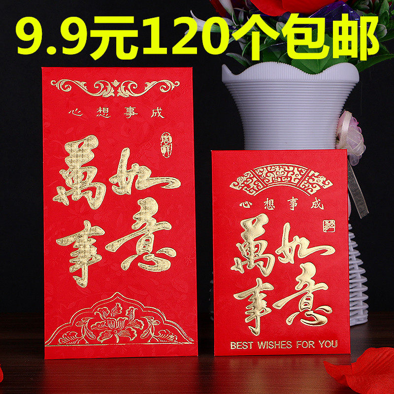 All things like red envelope General Gei red envelope opened wine banquet reward is a congratulatory event 2019 pig