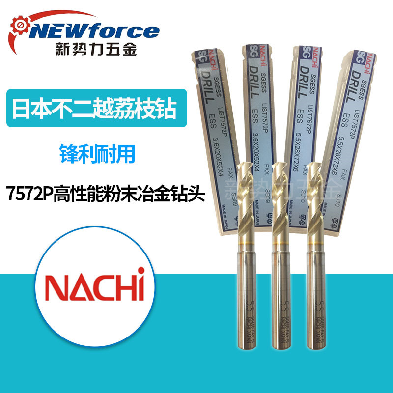 NACHI No 2 Yue drills 7572P lychee drilling nozzles SG-ESS coated powder High speed mesh drilling nozzles Japan