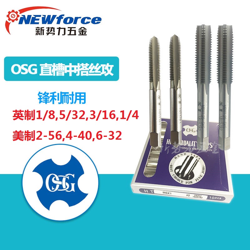 Original OSG hand screw tapping screw tapping imperial 1 8 5 32 US 2-56 4-40 6-32