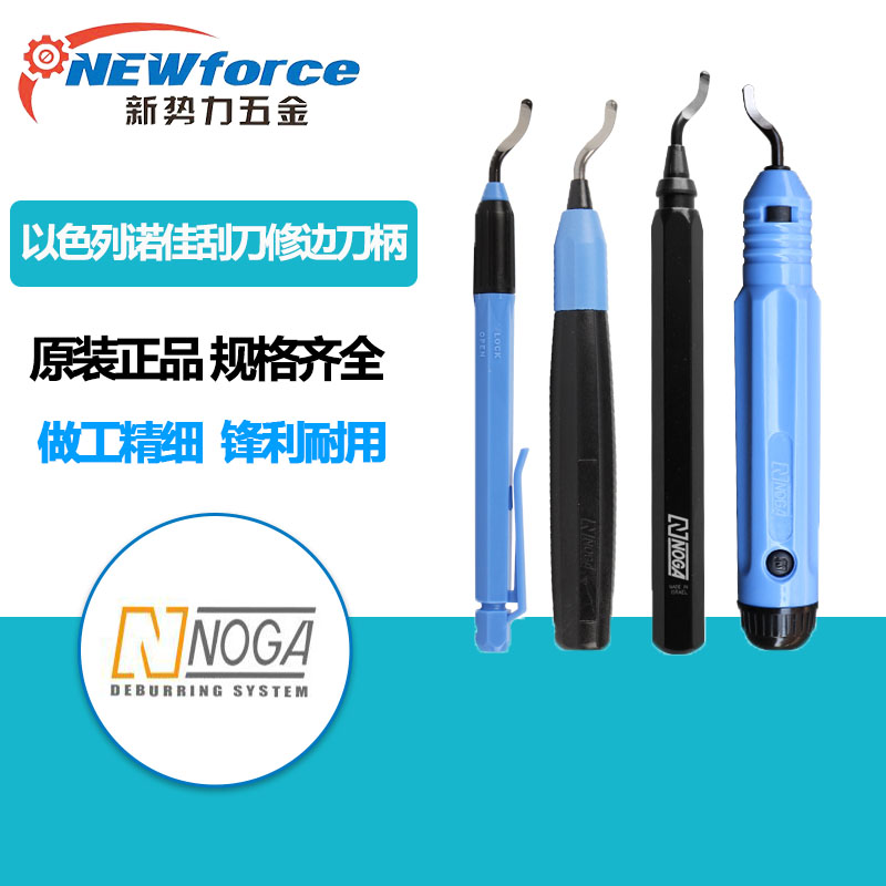 Deburring Scraper Israel Noja NOGA Plastic Trimming Blade EO2000 NB1100 NG1001