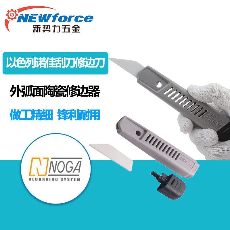 Israeli Noga NOGA trimmer outer curved ceramic trimmer plastic trimmer CR2000 CR2200