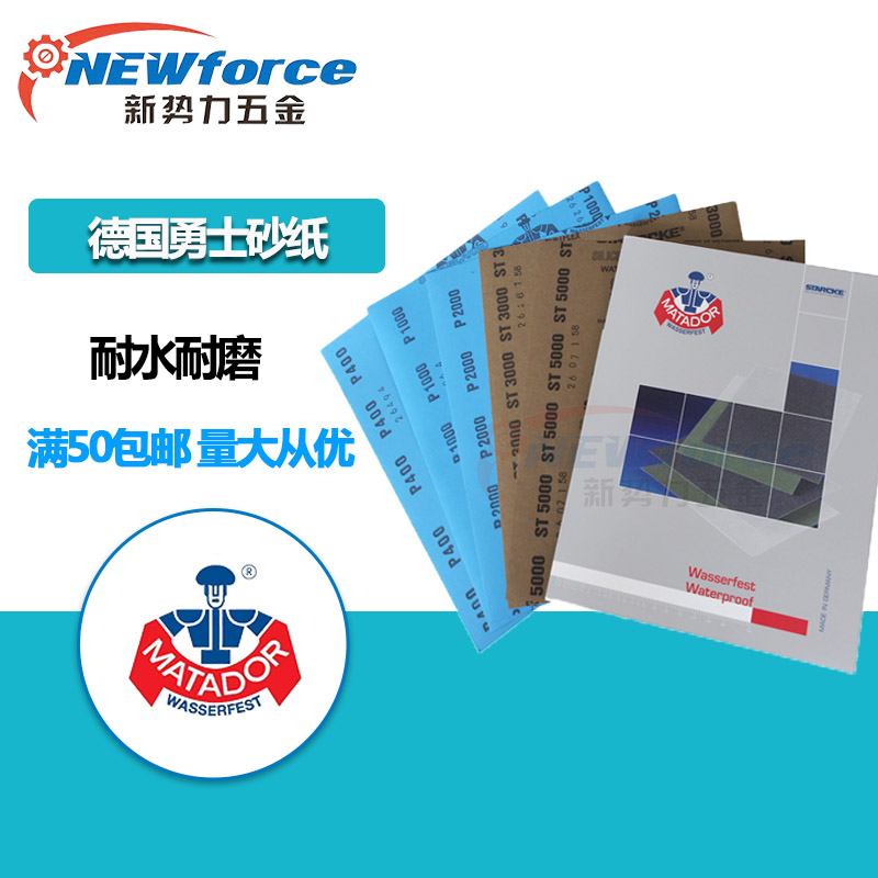 Warrior sandpaper German Amber Bodhi Jade text play mirror polishing 80-7000 woodworking dry and wet water grinding dual-use