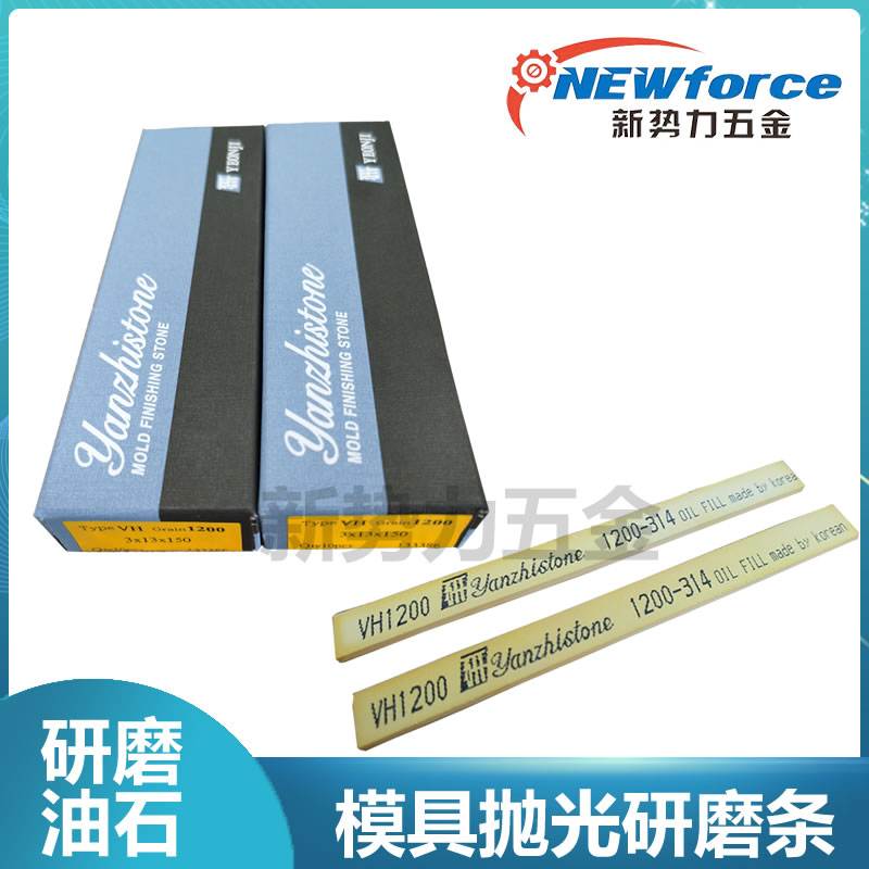 Yanzhi grinding Korean oilstone mold polishing grinding strip 5*13*150 3*13*150 3*6*150