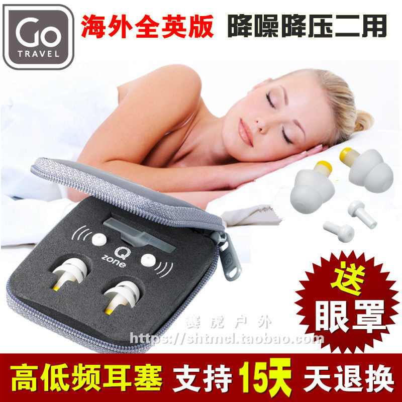 UK GO TRAVEL decompression professional sound insulation noise reduction sound super anti-noise learning sleep sleep earplugs