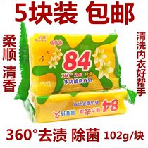 5 pieces) 84 laundry soap transparent soap multifunctional soap cleaning and decontamination