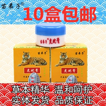 Miao disciple tiger snake ointment 20g
