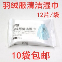 Sure enough cool down jacket clean wipes laundry decontamination portable washing and dry cleaning agent travel outside