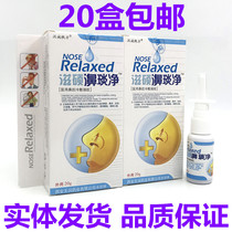 (20 boxes) AIDS Shuo bi Yan net spray bi shu cold condensation