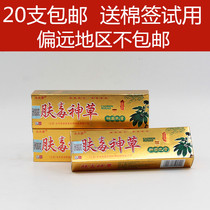 20 Yongfu Kang Fudu Herbal Cream Herbal Cream External topical Antipruritic Ointment