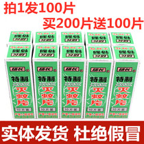 Yangchang mosquito-killing tablets smoke-killing mosquito-repellent incense tasteless home old-fashioned mosquito repellent