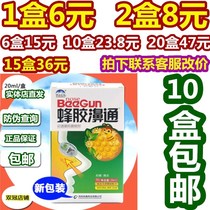 10 boxes of Snow Mountain Baicao Xian Buddha Propolis Bieong 20ml Propolis Nose