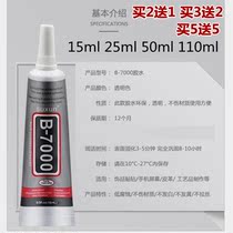 B7000 mobile phone screen glue frame sealant warping screen change back cover repair super glue e9000b6000