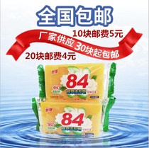 Qianqiang 84 laundry soap transparent soap multifunctional soap cleaning and decontamination and detoxification small sterilization soap