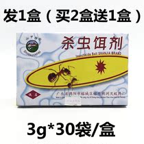 Shanjia brand Ant drug anti-killing yellow and black red ant spirit powder insecticide household indoor whole nest end