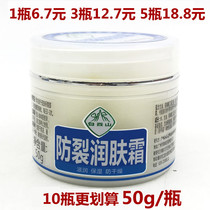 Baiyunshan anti-crack moisturizer hand cream moisturizing and moisturizing hands and feet dry frozen peeling anti-cracking