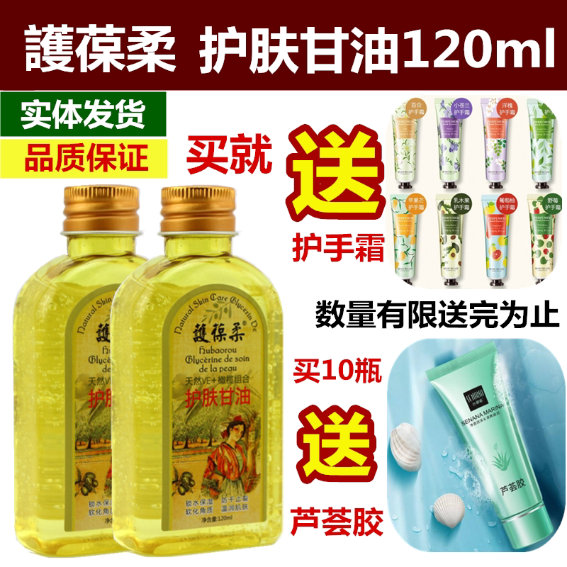  French Patron Soft Skincare Glycerin Natural VE Olive Composition Patron Soft Glycerin 120ml