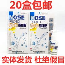 Xian Yousheng Honeycomb Bikang Spray 20ml Honeycomb Kangshu Cold Gel 20 Boxes