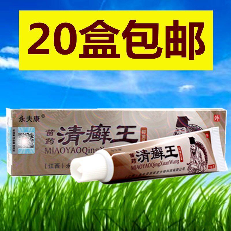 Yongfu Kangqing Moss King Herbal Cream 15g