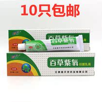 Gai Tianling Baicao Zhiji Cream Skin Care Soothing Topic Ointment New 10 Boxes