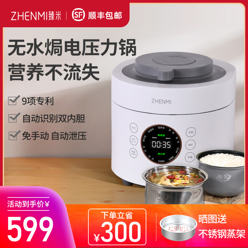 Zhen Mi Electric Rice Cooker Home Multifunction Small 2-6 People Electronic Pressure Cooker Mini High Pressure Pan 4L Large Capacity