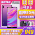 Ngày hôm cùng gửi / gửi 16 rãnh nặng elves món quà / mèo và ngày bầu cử khác / Huawei / Huawei Thưởng thức 9 Full Netcom cửa hàng flagship chính thức điện thoại trang web chính thức chính hãng mới Imagination 8 cộng max - Điện thoại di động điện thoại xiaomi Điện thoại di động