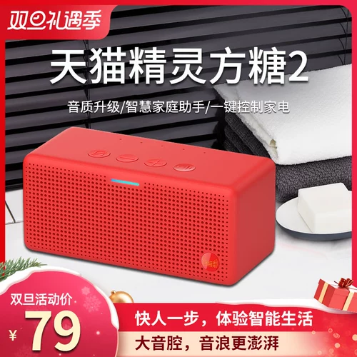 天猫精灵 Starbucks, умные колонки, робот, bluetooth, подарок на день рождения