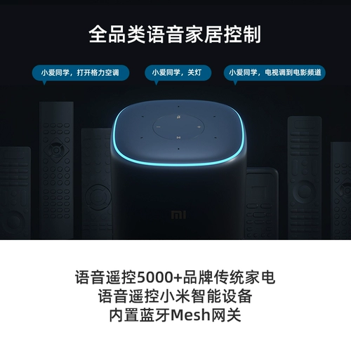 Xiaomi, универсальные колонки, умный робот, дистанционное управление, bluetooth