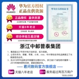 Huawei/华为 Наслаждайтесь 10 плюс