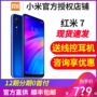 [4 + 64G với giá bán 849] Xiaomi kê Redmi 7 gạo đỏ 7 rồng 632 tám camera kép hạt nhân thông minh ảnh màn hình thả nước điện thoại di động chính thức lưu trữ hàng đầu - Điện thoại di động điện thoại a71