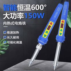 High-Power Soldering Iron Digital Display Constant Temperature Adjustable Temperature Household Repair Welding Set Internal Heating Industrial Grade Welding Pen