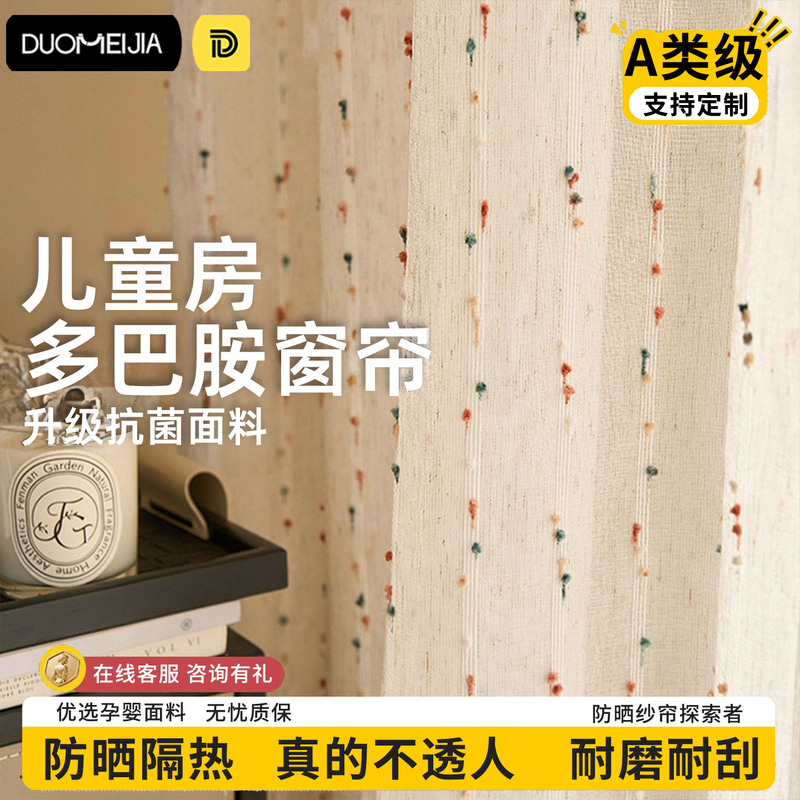 Dopamine Rainbow Bean Window Screen Curtain Sheer Light-Transmitting but Not See-Through Children's Room Curtain Candy Linen Sheer Dopamine Rainbow Bean Window Screen Curtain Sheer Light-Transmitting but Not See-Through Children's Room Curtain Candy Linen Sheer