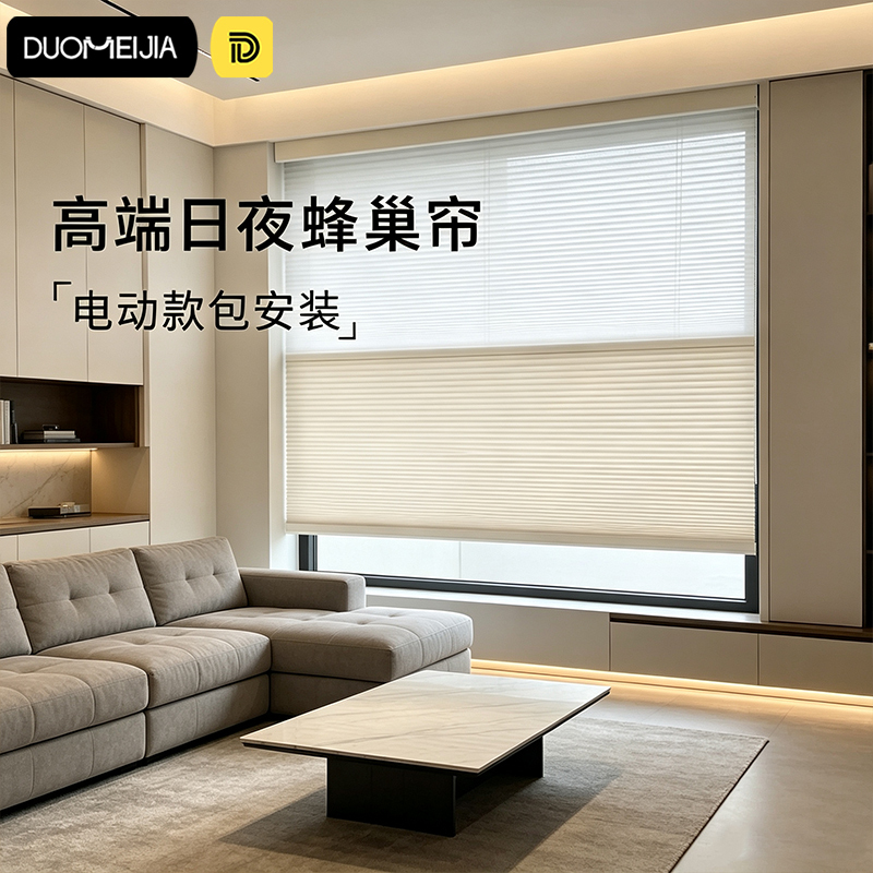 Living Room Blackout Electric Day and Night Honeycomb Curtains 2026 New Model Bedroom Heat-Insulating No-Drill Blinds Honeycomb Curtains Living Room Blackout Electric Day and Night Honeycomb Curtains 2026 New Model Bedroom Heat-Insulating No-Drill Blinds Honeycomb Curtains