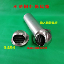  Range hood ventilation fan Stainless steel exterior wall hood tuyere hood Exhaust hood Exhaust hood check valve thickened type