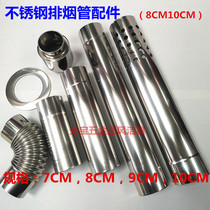  Boiler water heater Stainless steel gas exhaust pipe Strong exhaust pipe Gas water heater exhaust pipe accessories 810CM