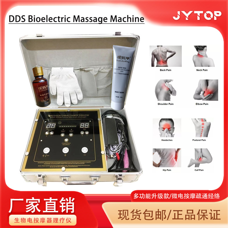 JYTOP生物电DDS全身经络疏通电疗仪理疗养生仪多功能按摩JYT-D16F