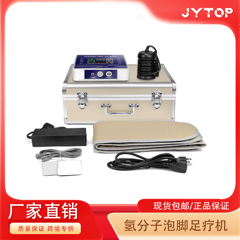 JYTOP 跨境氢分子泡脚保健足疗机养生水疗仪足部水疗仪富氢水疗