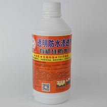 Connecting cement-based transparent permeable waterproofing agent granary dam concrete organosilicon reinforced permeable waterproofing agent