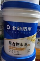 North New Shu Sheep JS waterproof polymer cement waterproof paint