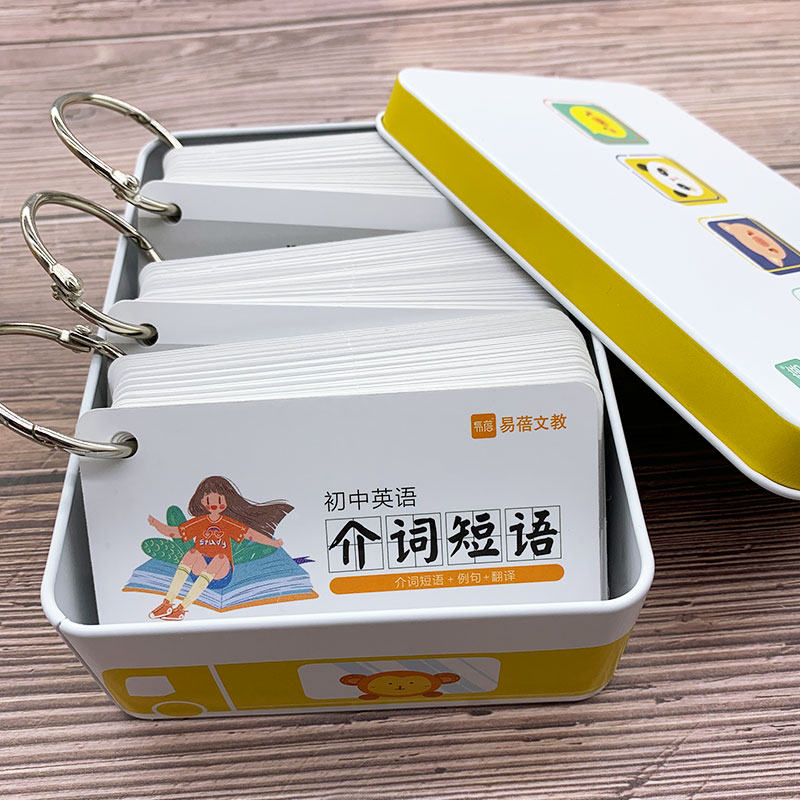 Junior high school English grammar single word card preposition phrase middle school entrance examination outline portable memory card hand card memory card