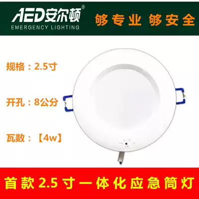 Anton AND2 5 inch fire LED Downlight power outage emergency lighting fixture four-wire with strong opening wire drilling 7 5