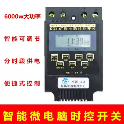 Promotional microcomputer time control switch 6000W high power Manual automatic adjustable timing switch 220V