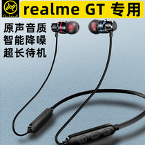 Jin Yuyi applies real me realmegt Bluetooth headphones wireless wrap neck hanging neck hanging neck Running GT mobile phone sport double ear