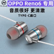 Jin Yuyi applies opporeno6 headphone in-ear style with mick song wide head flat mouth reno mobile phone wired original dress