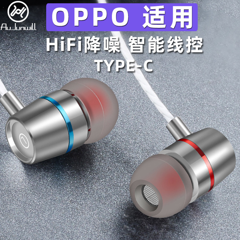 Jin Yuyi is suitable for opporeno6 headphones karaoke wide mouth reno8 pro mobile phone wired reno7se earplugs