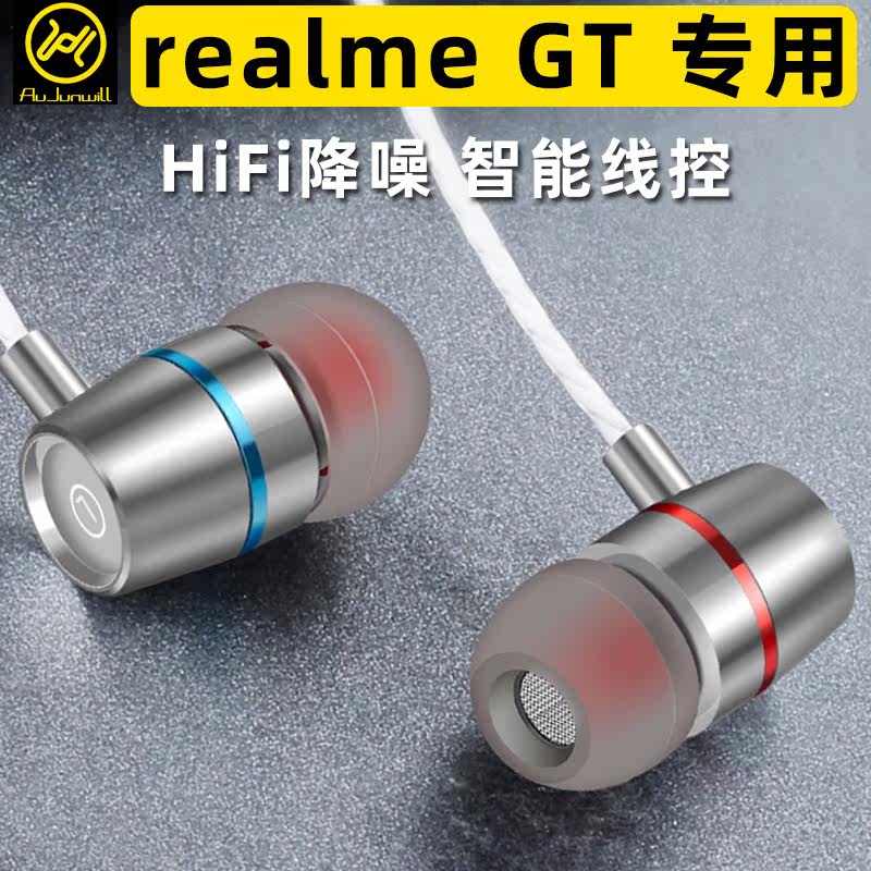 Jin Yuyi applies real me realmegt master version headphones with wheat type-c flat mouth GT wired phone original dress