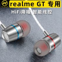 Jin Yuyi applies real me realmegt master version headphones with wheat type-c flat mouth GT wired phone original dress