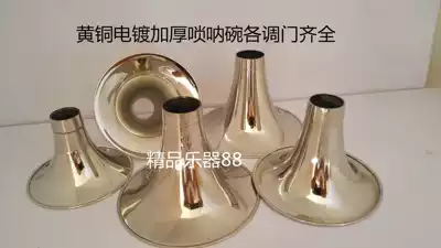 Musical instrument suona bowl in all tones brass plating brass thickening