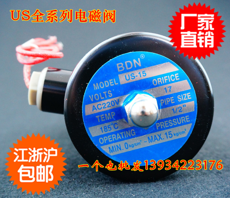 Solenoid valve Water Valve US-10 15 15 25 25 40 50 50 High temperature resistant Steam Valve Full-wire coil 220 24V