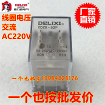 Delixi CDZ9 intermediate relay HH52P MY2NJ JZX-22F 2Z 8 foot ac AC220V