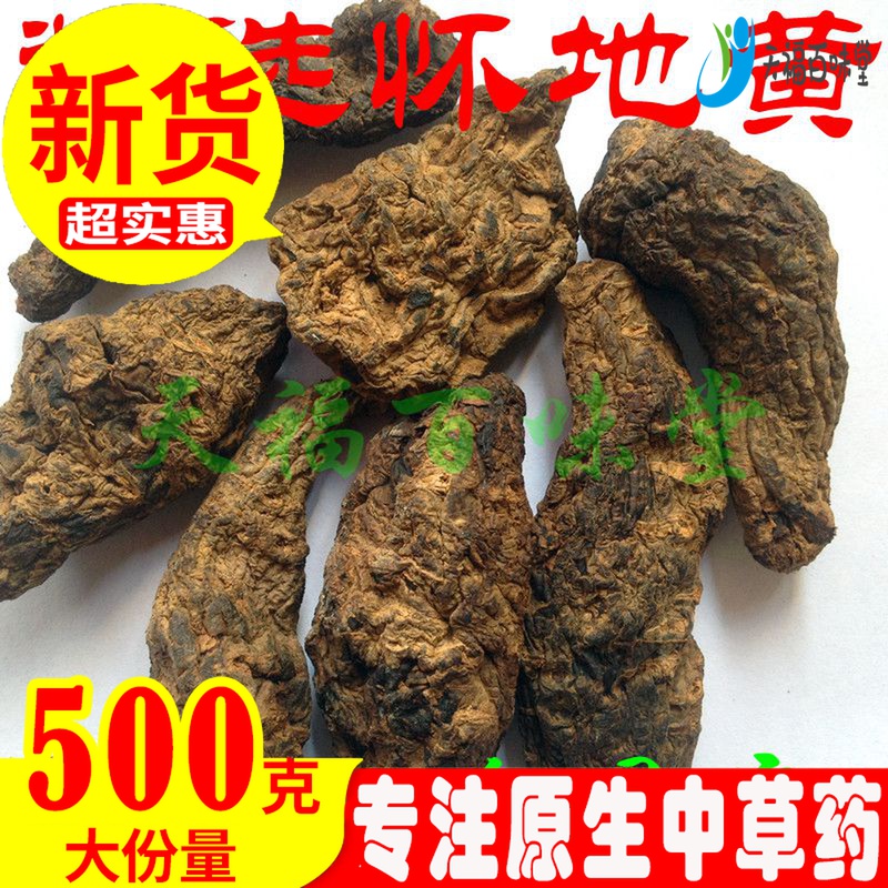 Wild old raw land Henan Jiaozuo raw ground yellow whole selection of 500 grams can be sliced black heart is not bitter and unripe land